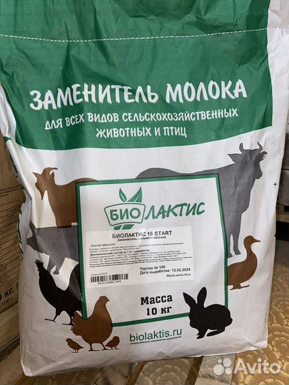 Заменитель молока