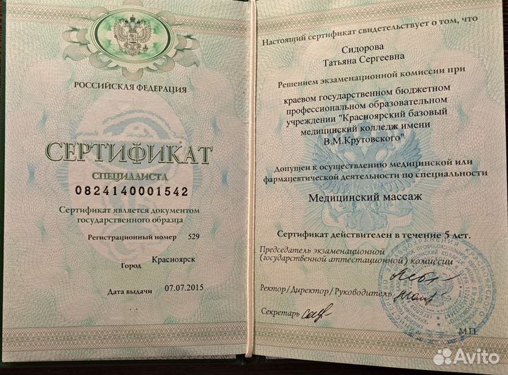 Спа услуги, массаж