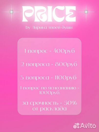 Расклад на картах taro