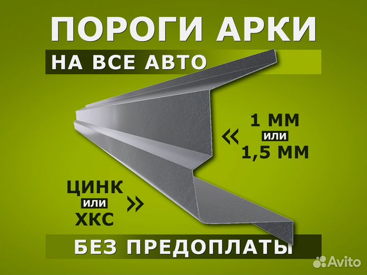 Пороги Tiguan 1 / Гарантия / Доставка