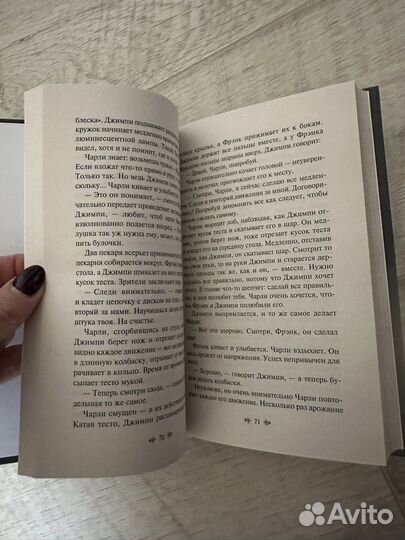 Книга Цветы для элджернона