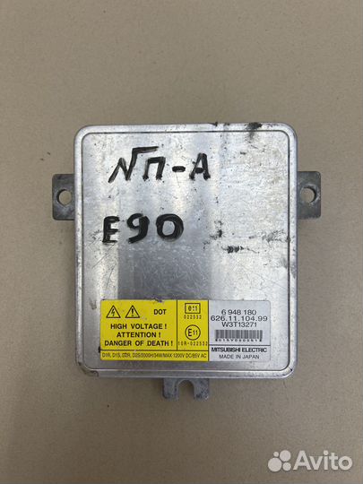 Блоки розжига BMW X5/X6/E90