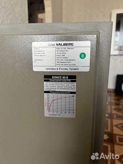 Сейф valberg frs-75.t-kl (frs-80)