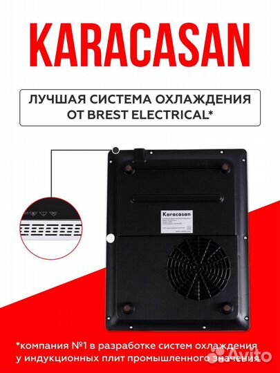 Плитка для самогоноварения karacasan t24