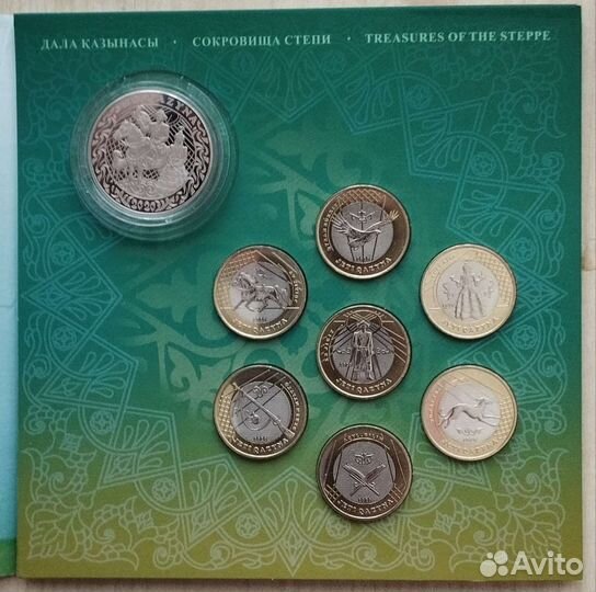 Набор юбилейных монет Казахстана