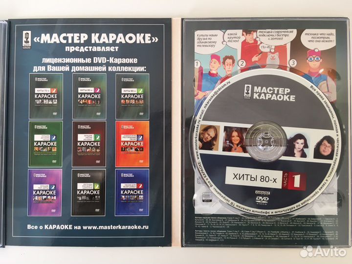 Dvd диски коллекции