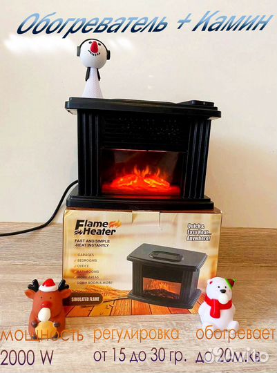 Маленький Обогреватель Камин