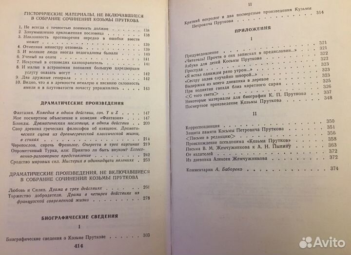 Мысли и афоризмы