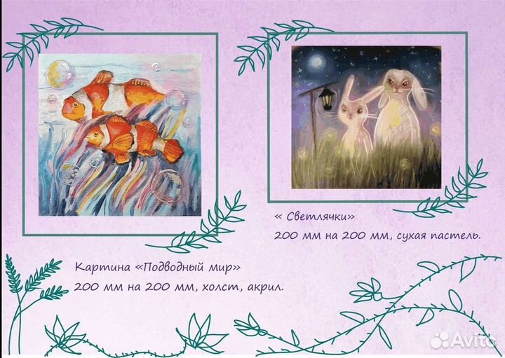 Картины на заказ