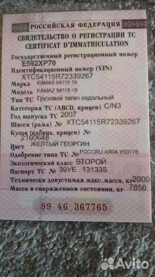 КамАЗ 54115-15 с полуприцепом, 2007