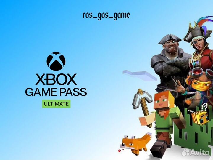 Xbox Game Pass Ultimate 1-13 мес