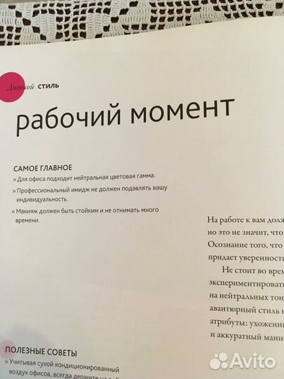 Джемма Кидд 