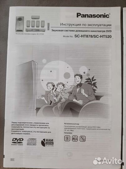 Домашний кинотеатр panasonic