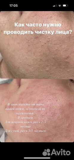 Косметология