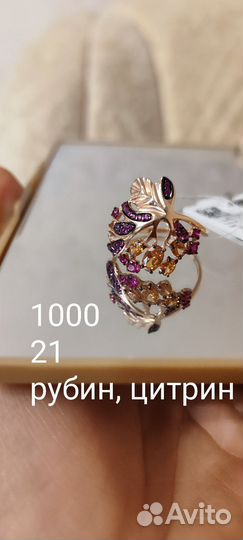 Кольца