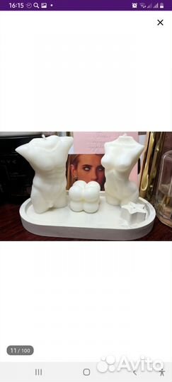 Ароматическая свеча