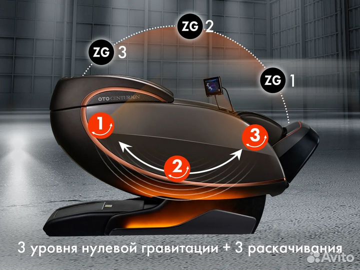 Массажное кресло OTO centurion PRO CN-01 Песочный