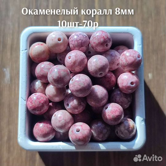 Бусины из натуральных камней 8мм