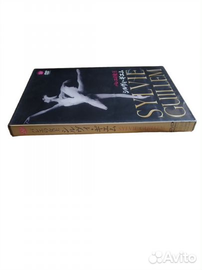Документальный фильм Sylvie Guillem dvd