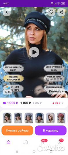 Кепка женская