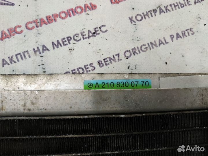 Радиатор кондиционера W210 Mercedes