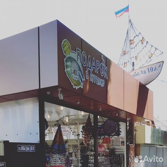 Продавец-консультант