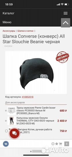 Шапка бини y2k converse