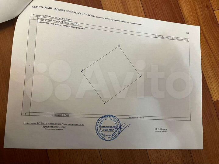 Участок 11 сот. (СНТ, ДНП)