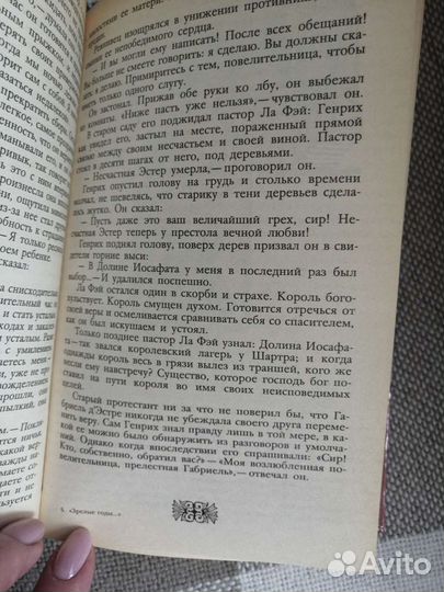 Генрих Манн