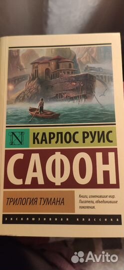 Книги Сафон К., Коллинз У., Вулф В