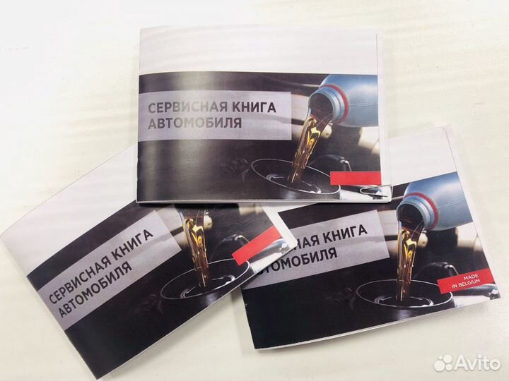 Сервисная книга автомобильная универсальная