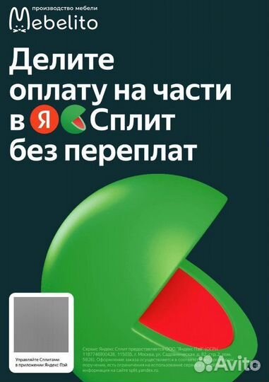 Кушетка Сканди в стиле Икея от производителя