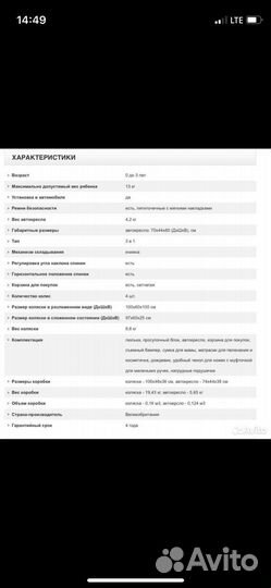 Коляска 3 в 1cossato