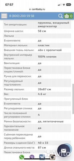 Коляска детская