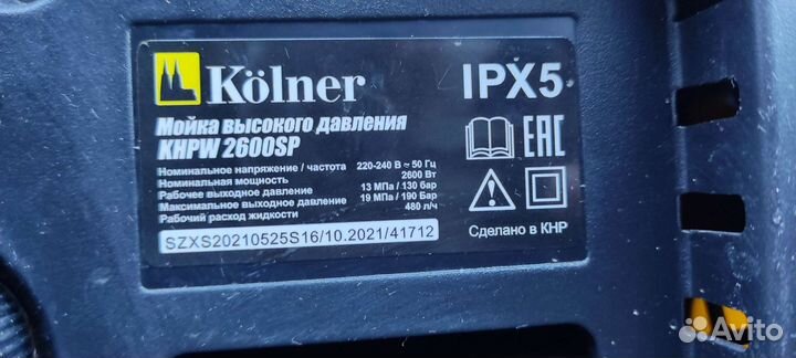 Мойка высокого давления kolner khpw2600sp