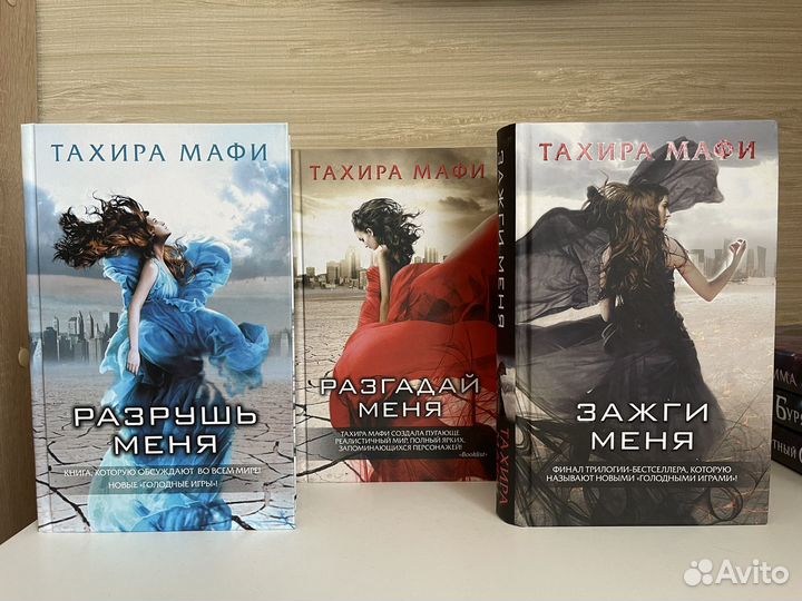 Тахира Мафи 