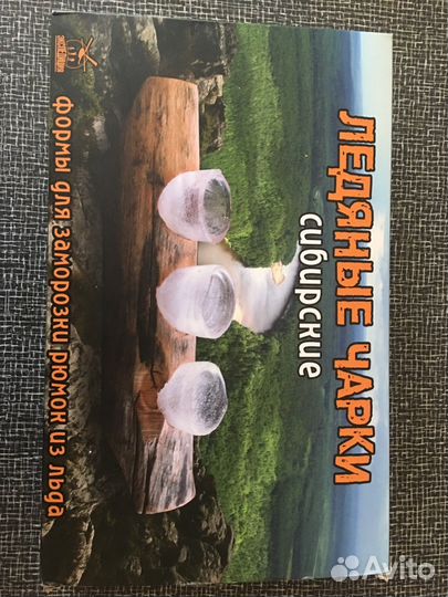 Фляги, формы для ледяных стопок