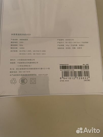 Фен для волос xiaomi