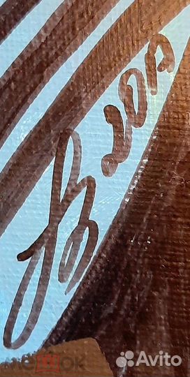 Прудникова Е.Ю. Абстракция (масло холст) 60х90см