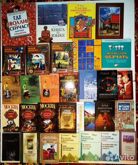 Книги - Гримуар,эзотерика,история,мемуары,научка