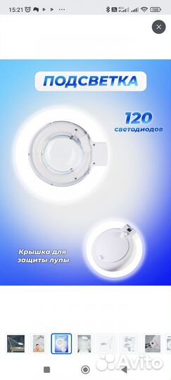 Лампа настольная