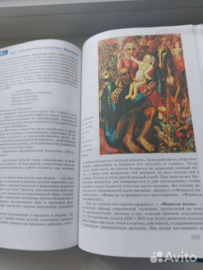 Мировая художественная культура