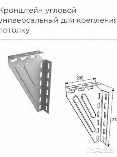 Кронштейн металлический для полок