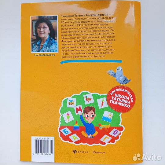 Книга Развитие фонематического слуха