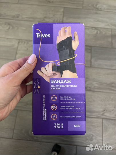 Бандаж на лучезапястный сустав Т.36.11 Т36.12