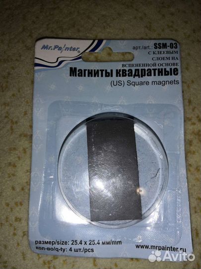 Магниты