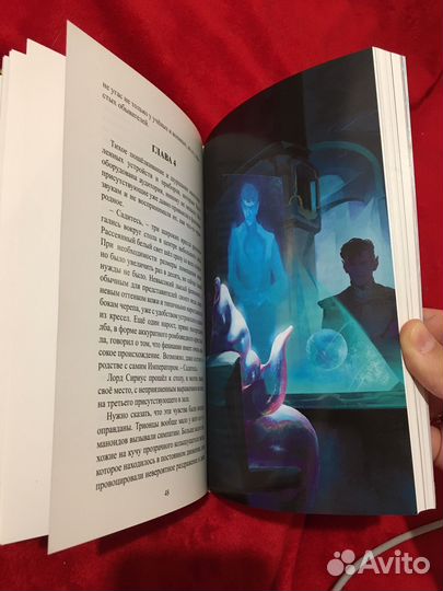 «Молниеборцы», книга по фандому «Импровизация»