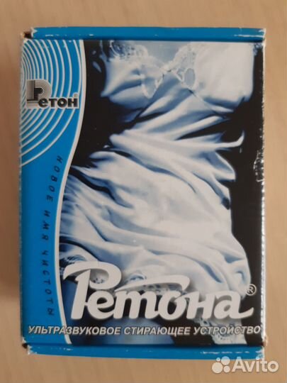 Ретона (ультразвуковое стирающее устройство) усу-0