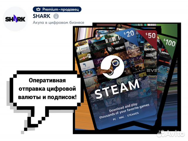 Steam пополнение
