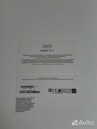 Apple iPad Air 3 (10.5) 256 Gb (rose gold)